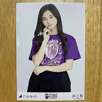 期間限定　乃木坂46 乃木坂Mobile 井上和　直筆サイン入りフォトTシャツ 乃木坂46 Mobile【公式】 على X: 